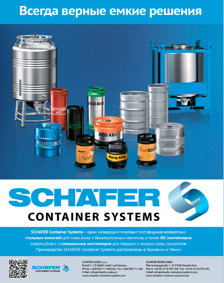 ads Schaefer Container Systems